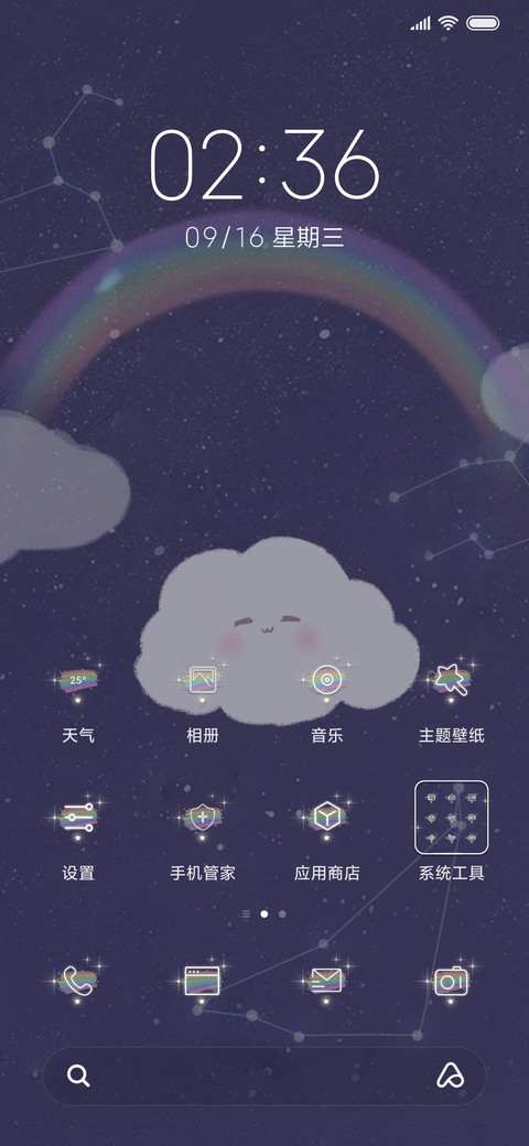 For彩虹微笑 screenshot