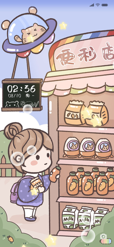 相遇可爱便利店 screenshot