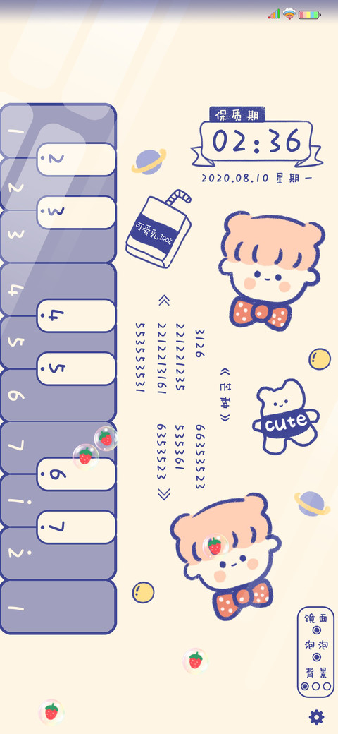 奶酪 可爱乳女孩 screenshot