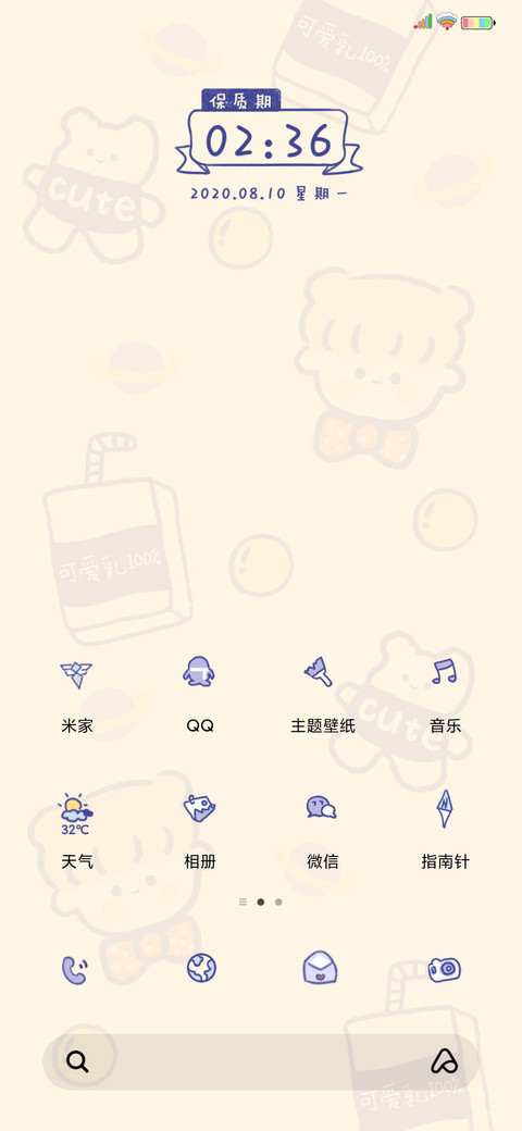 奶酪 可爱乳女孩 screenshot