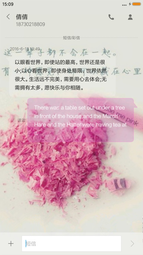 爱你到永远 screenshot