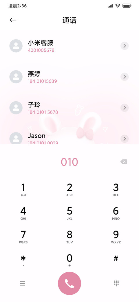 可爱甜味组件 screenshot