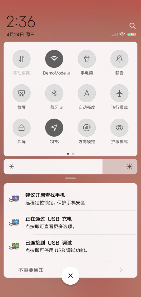 杀了我 治愈我 screenshot