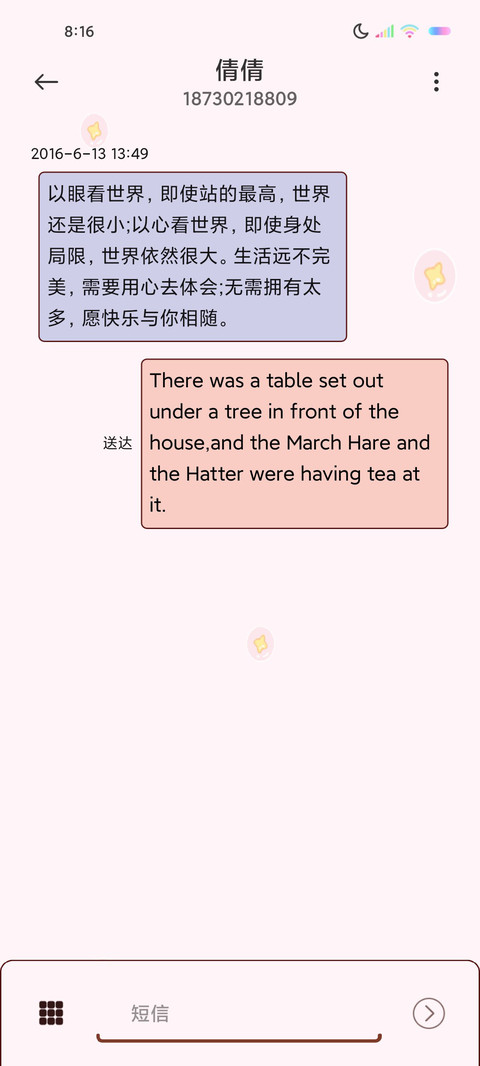 自定义减肥攻略 screenshot