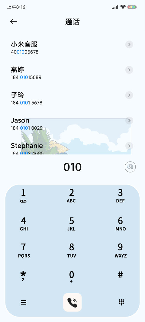 春夏少女 screenshot