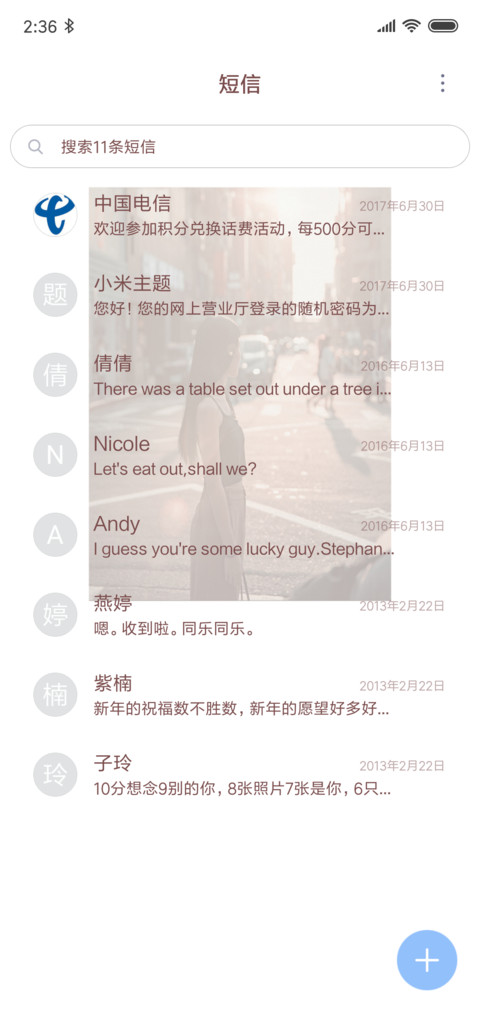 对的时间 对的人 screenshot