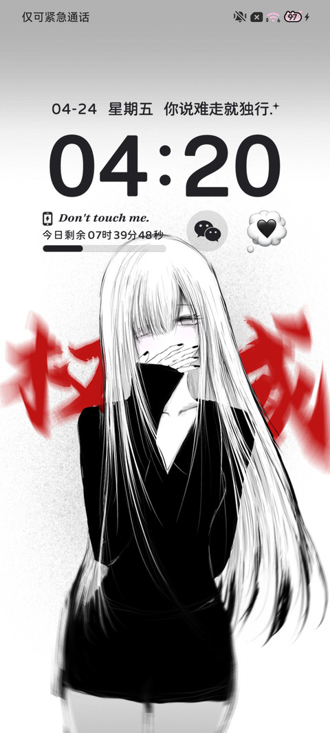 暗黑系 权威少女 screenshot