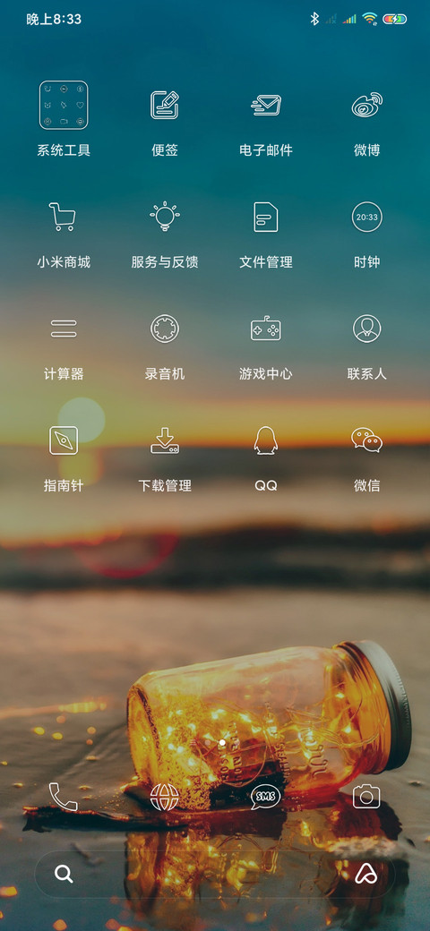漂流瓶的记忆 screenshot