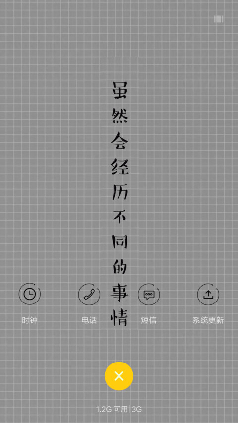 我们不一样 screenshot