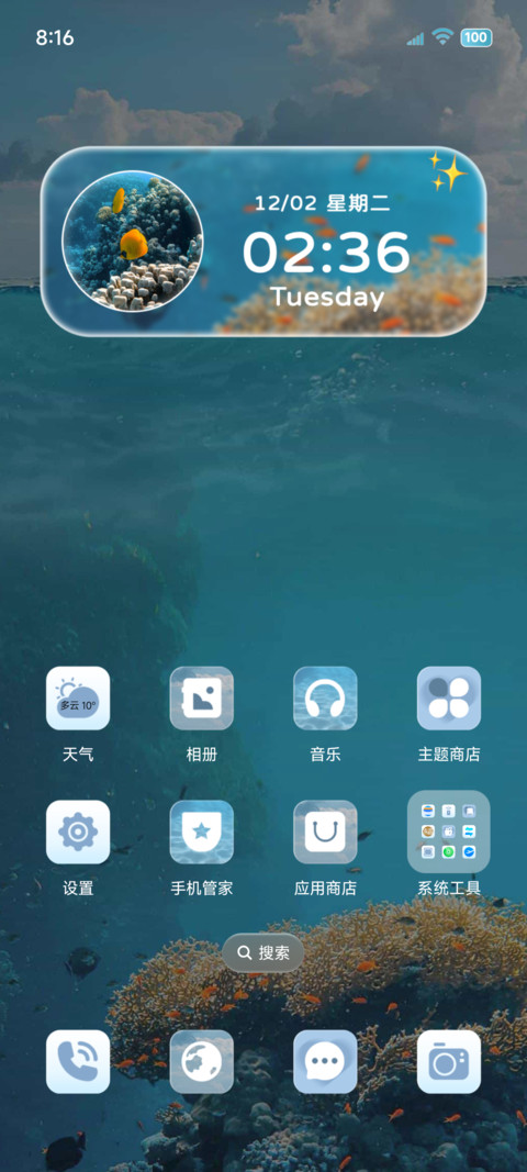OS景深重感海底 screenshot