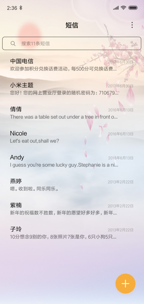 南山南 screenshot