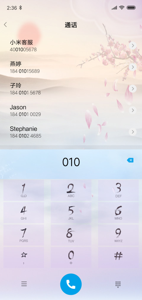 南山南 screenshot
