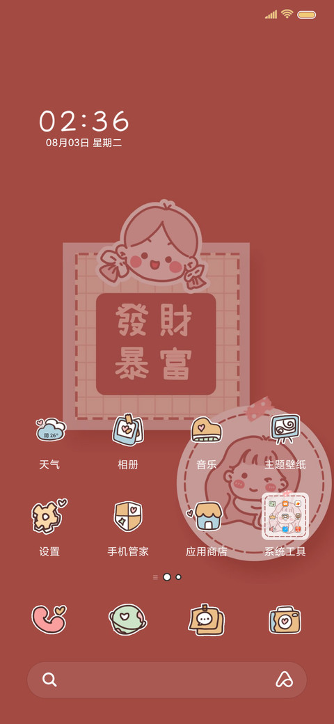 多多做梦 一夜暴富 screenshot