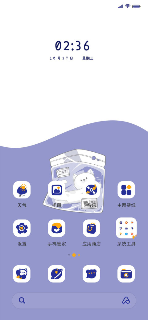 克莱因蓝可爱保鲜 screenshot
