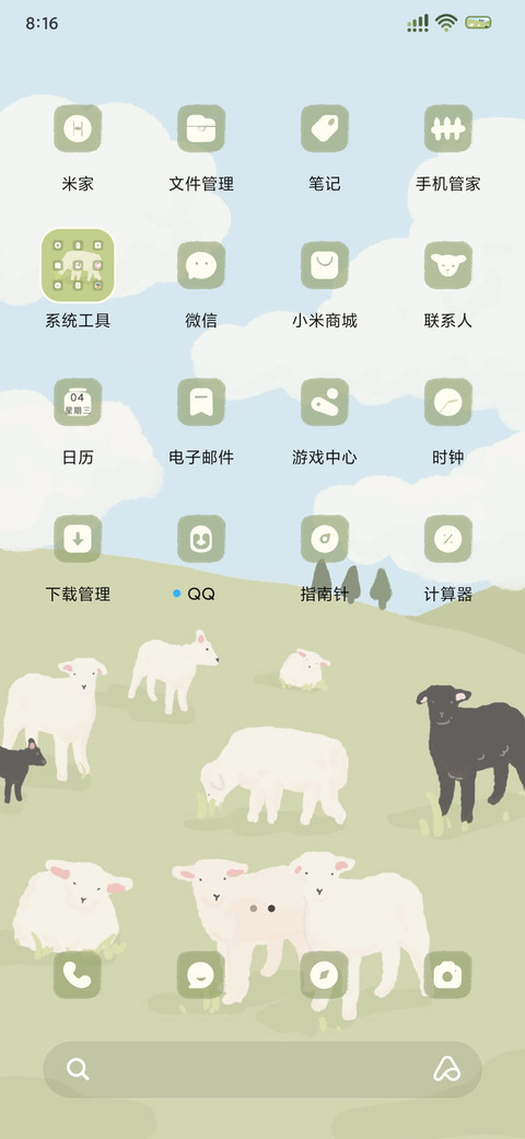治愈羊咩咩OS16 screenshot
