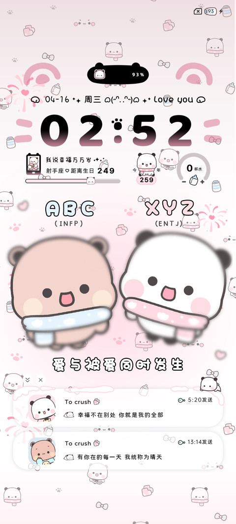 一二布布 情人署名 screenshot