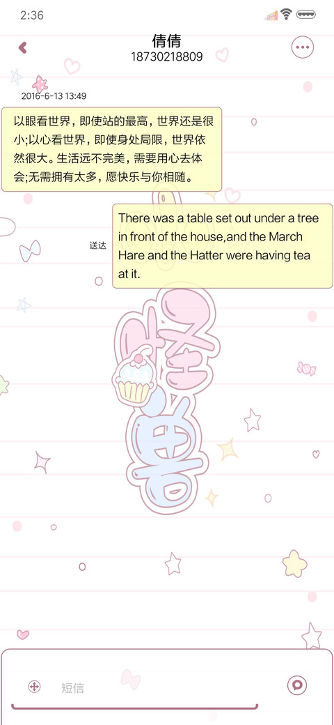 萌妹小怪兽 screenshot
