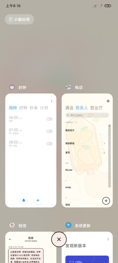 3D夏日水果冰 screenshot