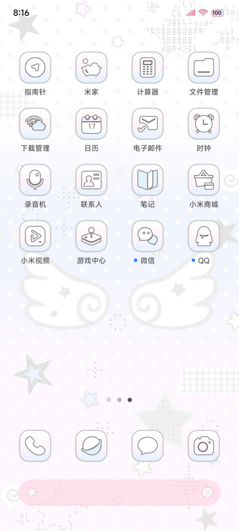 ins亚系天使星光栅 screenshot