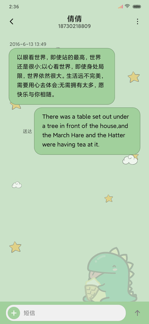 小龙格林减肥大作战 screenshot