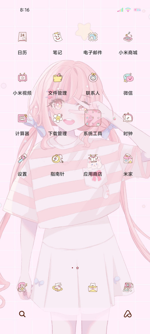 Hello少女双换图 screenshot