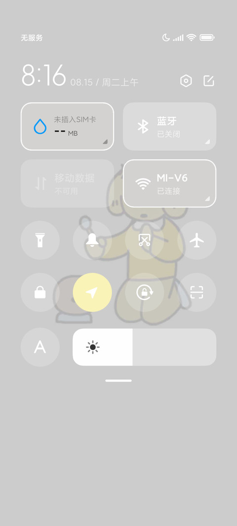 黄油小狗禁止焦虑 screenshot