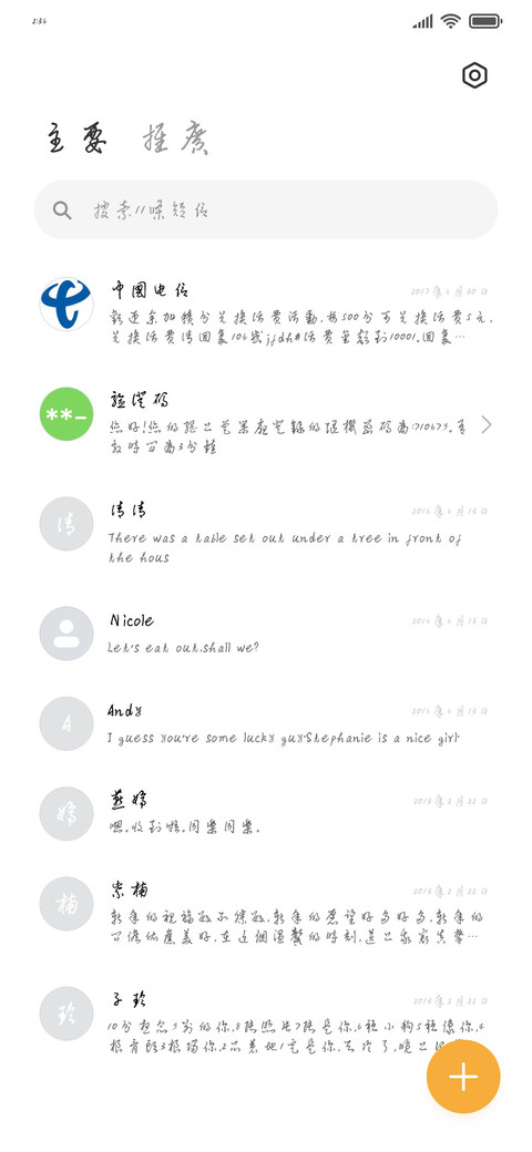 硬笔行草 screenshot