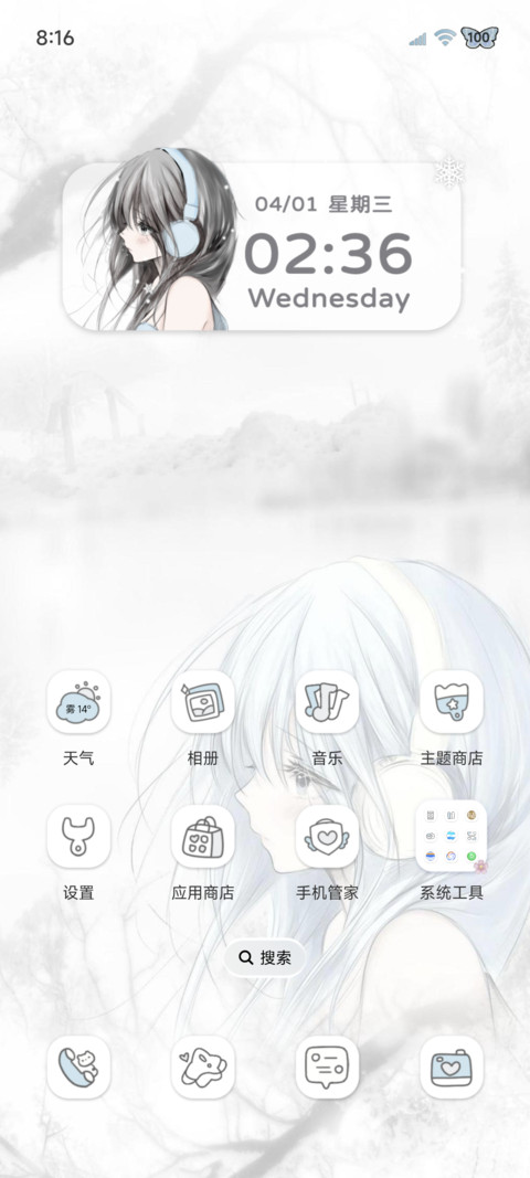 重感光栅 雪季心绪 screenshot