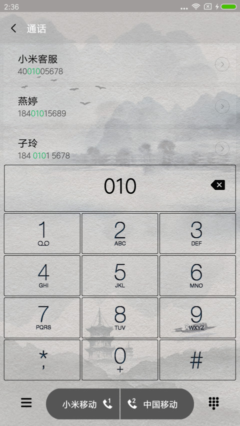 重阳送长辈·戏曲 screenshot