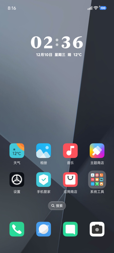 简约 几何维度 screenshot