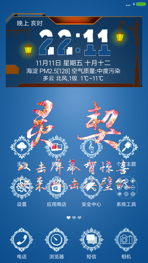 我，你，我（腾讯动漫） screenshot