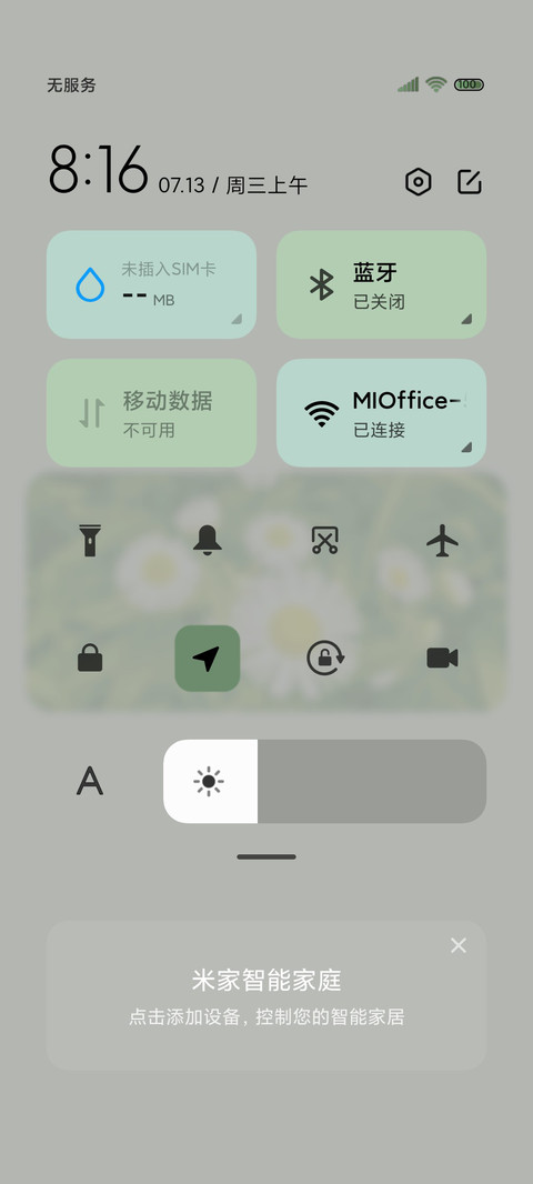 柠檬味的夏天 screenshot
