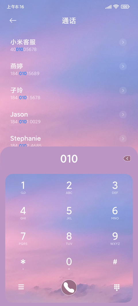 黄昏与落日 screenshot
