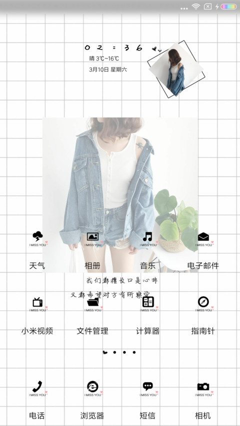 我们都口是心非 screenshot