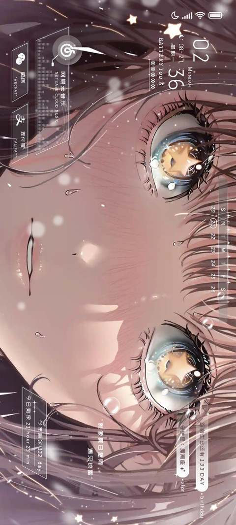 温柔风动少女 screenshot