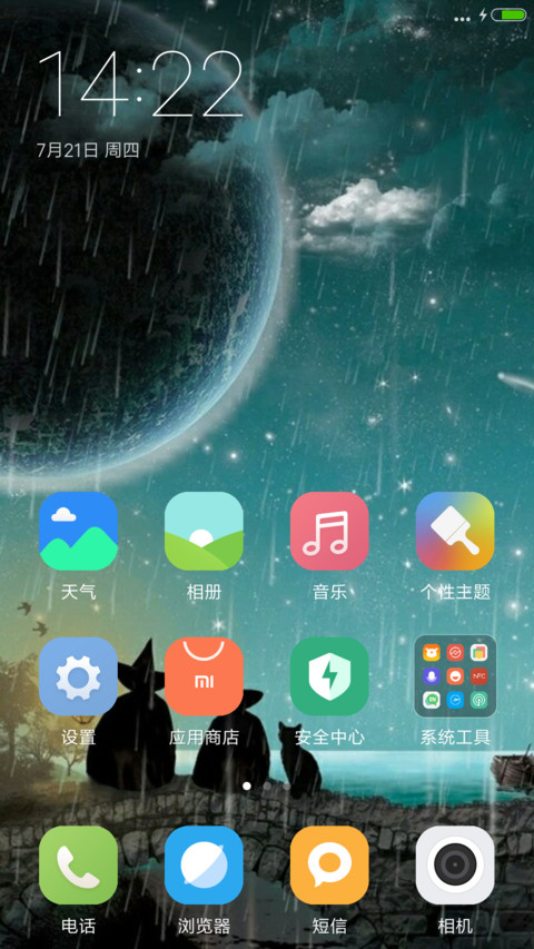 唯美风景（好评送精美壁纸） screenshot
