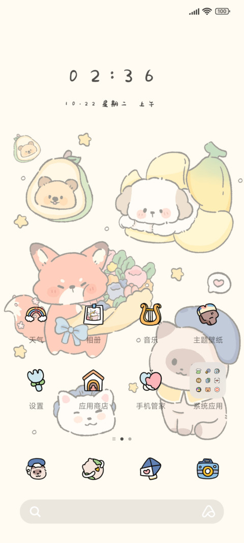 萌宠彩绘涂鸦 screenshot