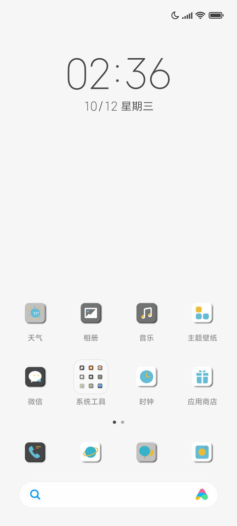 太空飞人 screenshot