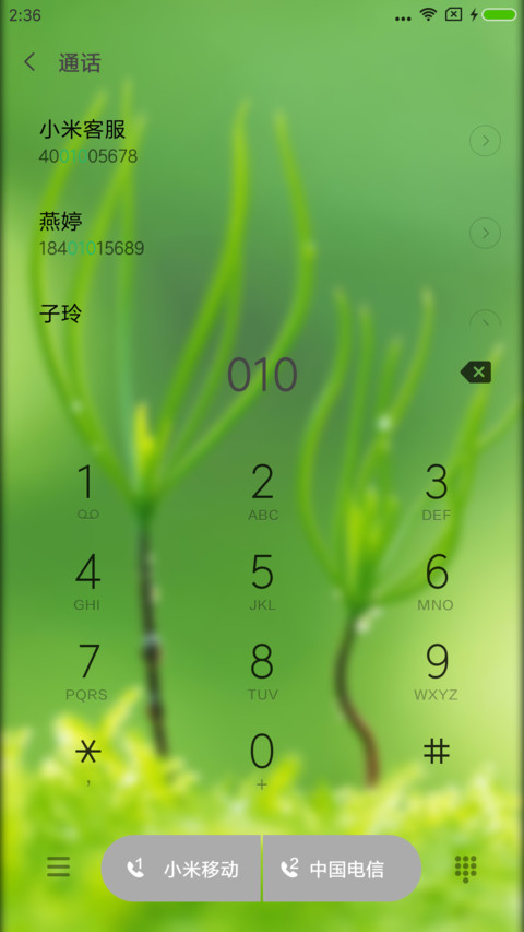 清新护眼 screenshot