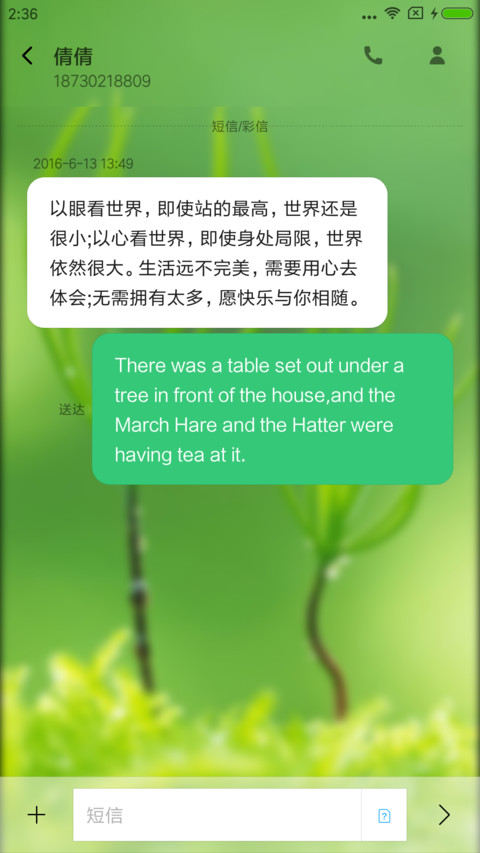 清新护眼 screenshot