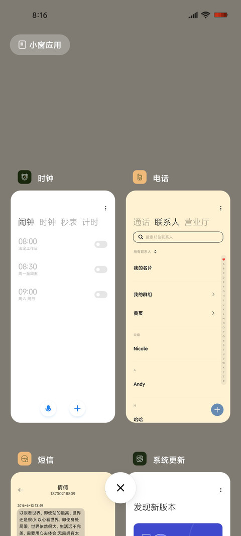 治愈怦然心动 screenshot