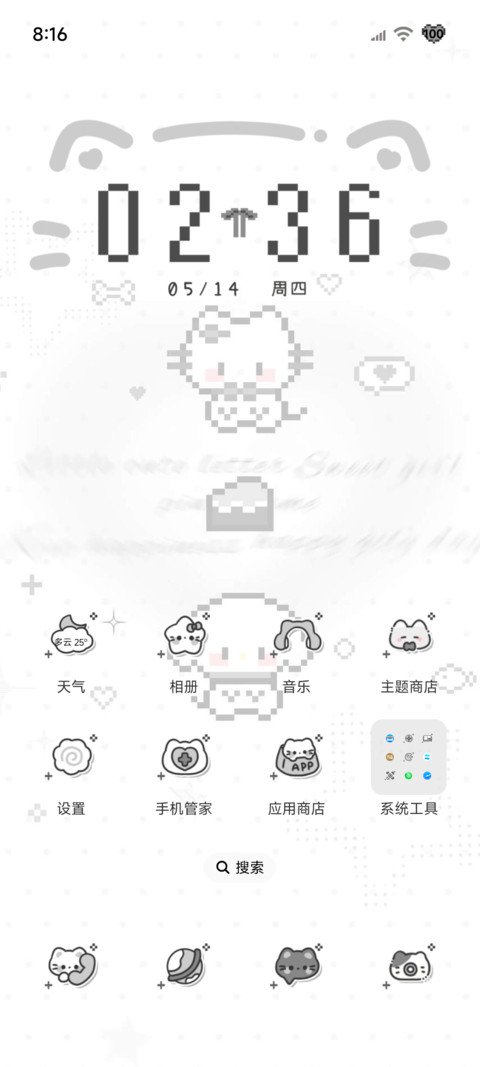 亚系拼豆爱的止痛药 screenshot