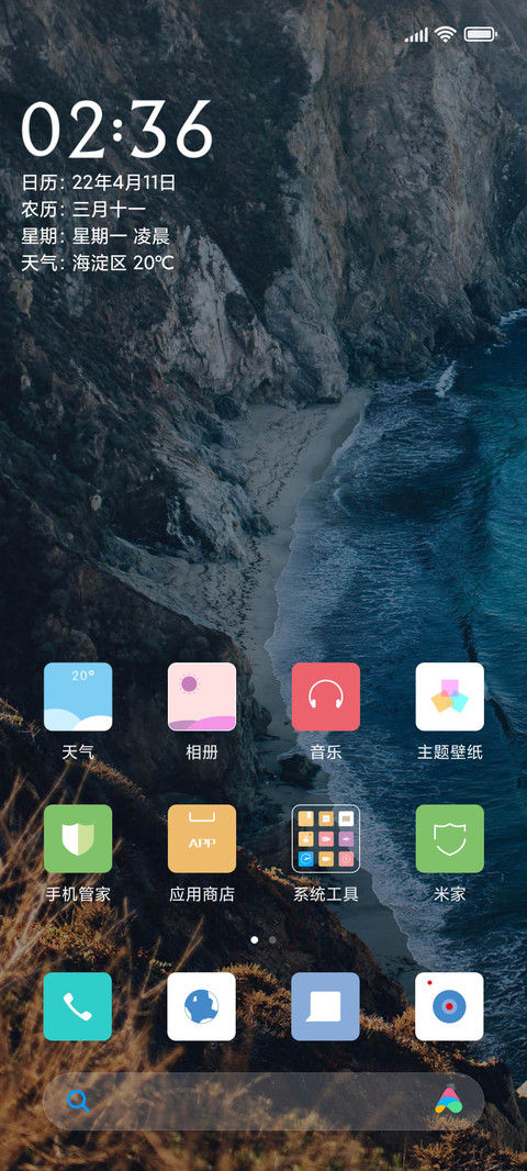 清心 screenshot