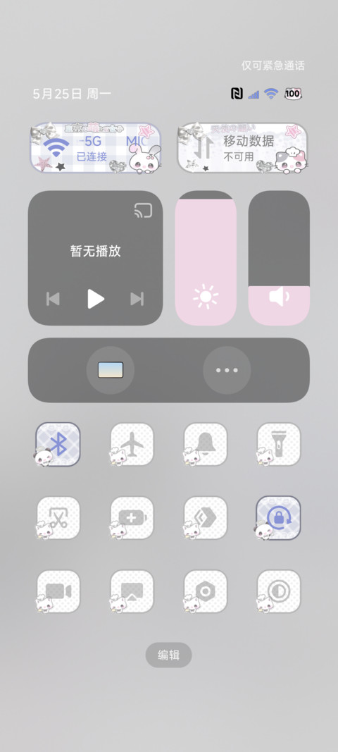 署名古早风软萌少女 screenshot