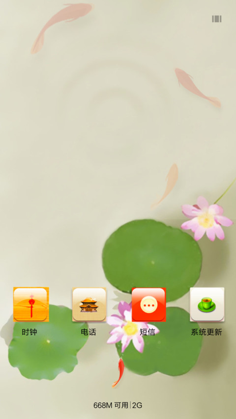 中国风3D动态年年有余 screenshot