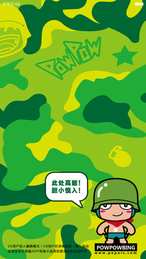 【炮炮兵】iOS9迷彩控（超级锁屏自定义+自由桌面随心玩） screenshot