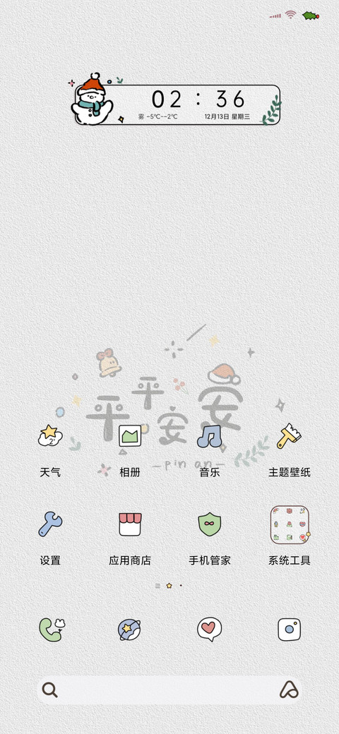 光影特效圣诞快乐 screenshot