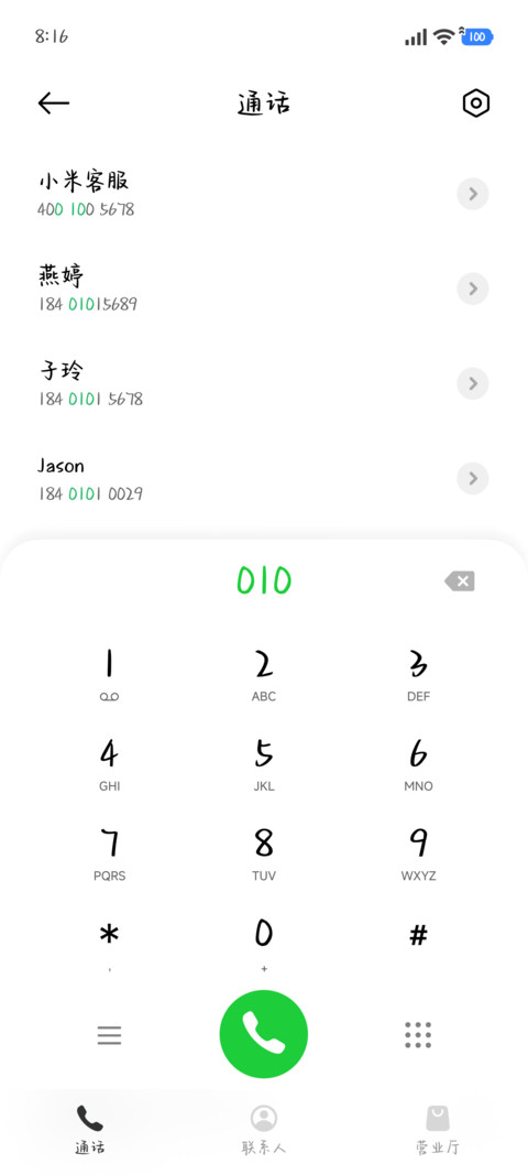 小猫予你爱意情书 screenshot