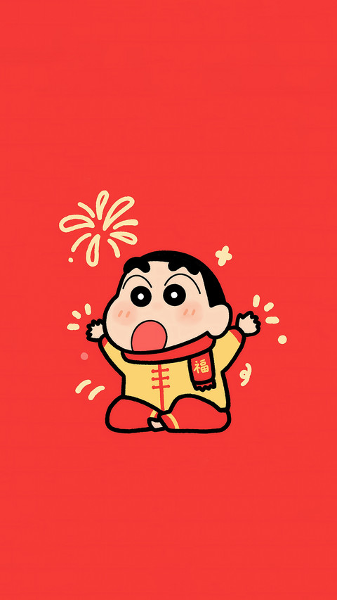新年未到 祝福先到 screenshot
