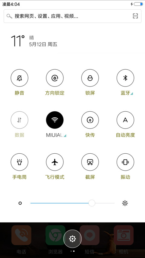 禅意之道法自然 screenshot
